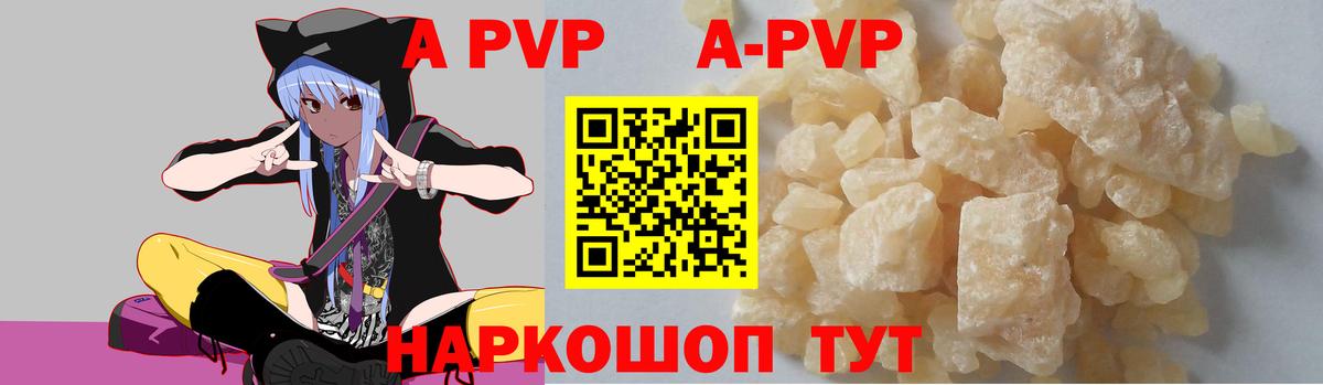 Улан-Удэ  A PVP VHQ  Вход с VPN  A PVP мука 