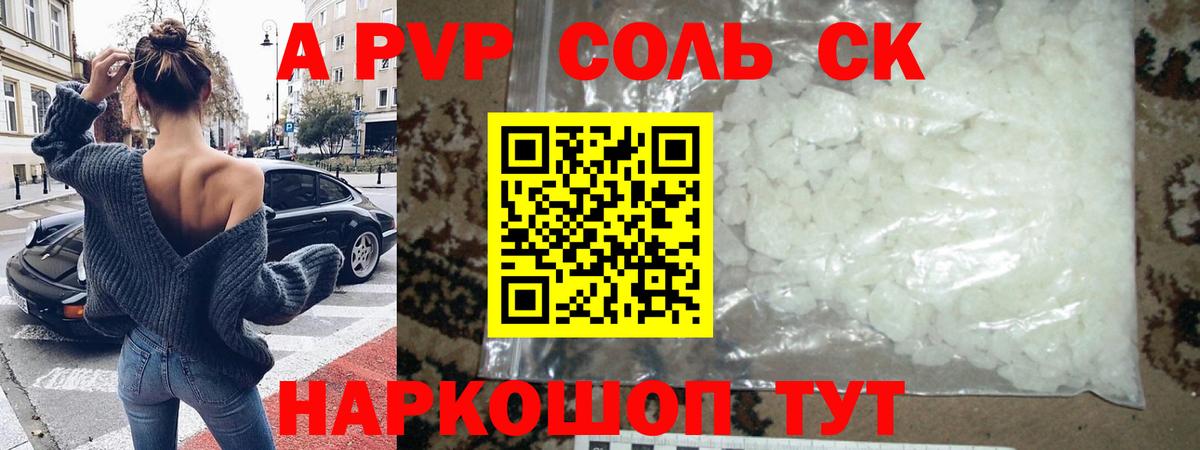 A PVP крисы CK Улан-Удэ