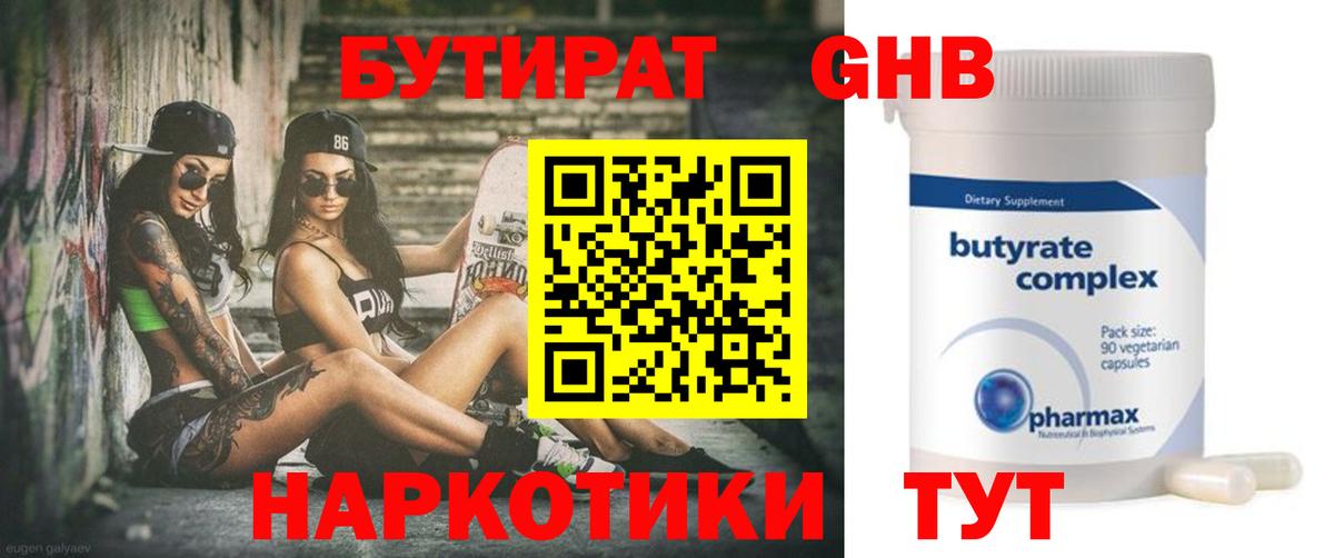 Бутират оксана  Вход с VPN  БУТИРАТ  Улан-Удэ 