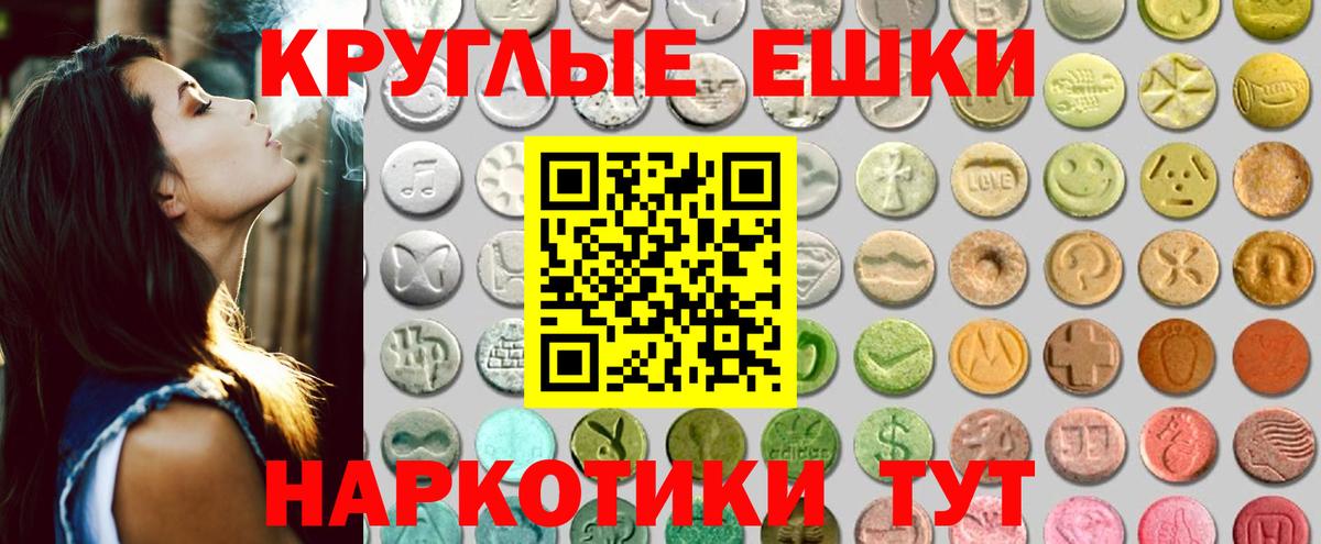 Экстази 99% Улан-Удэ