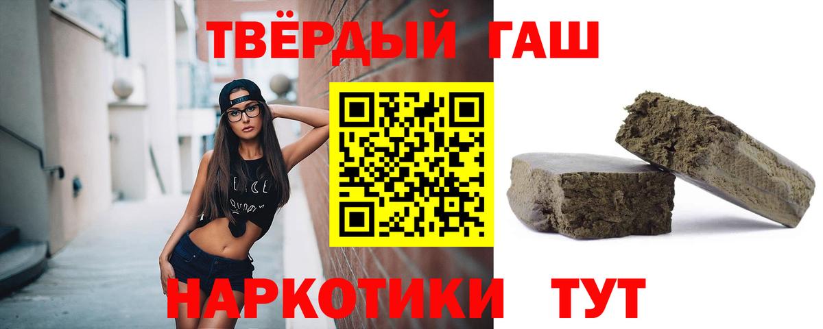 ГАШИШ  ГАШИШ Изолятор  Вход с VPN  Улан-Удэ 