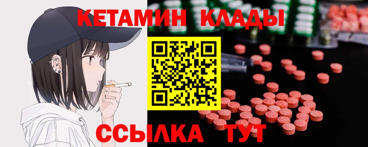 Кетамин ketamine Улан-Удэ
