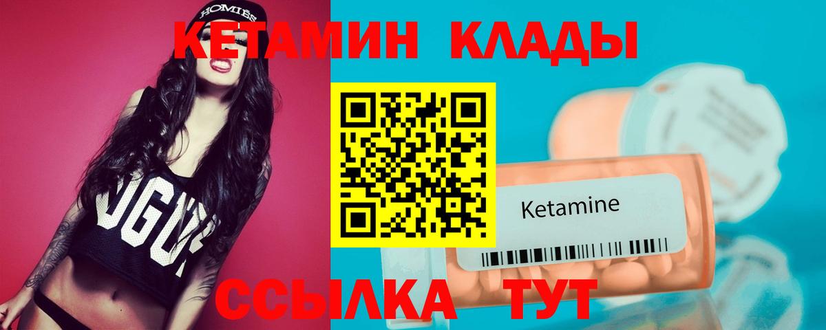 КЕТАМИН VHQ  Кетамин VHQ  Вход с VPN  Улан-Удэ 
