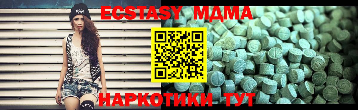 МДМА молли  Вход с VPN  МДМА молли  МДМА  Улан-Удэ 