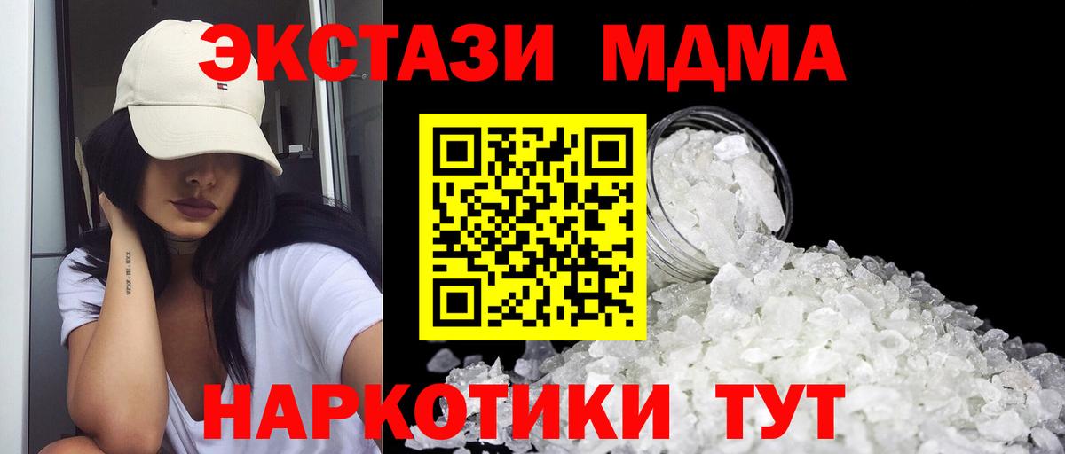 MDMA crystal Улан-Удэ