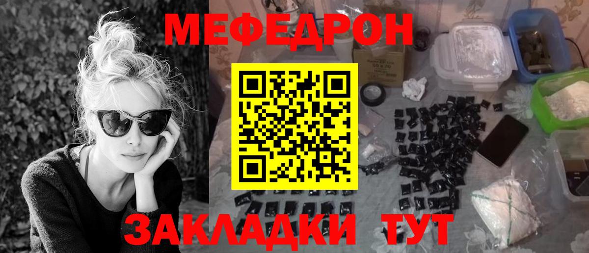 Мефедрон мяу мяу  Вход с VPN  МЯУ-МЯУ  Улан-Удэ  МЕФ  МЕФ кристаллы 