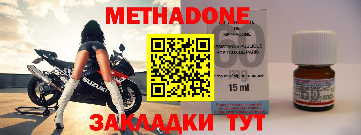 Метадон кристалл    онион  Улан-Удэ  МЕТАДОН мёд  Вход с VPN 