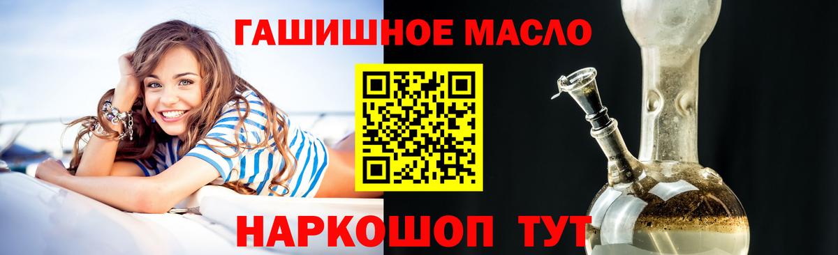 ТГК THC oil  Дистиллят ТГК вейп  Вход с VPN  mega ONION  Улан-Удэ  купить закладку 